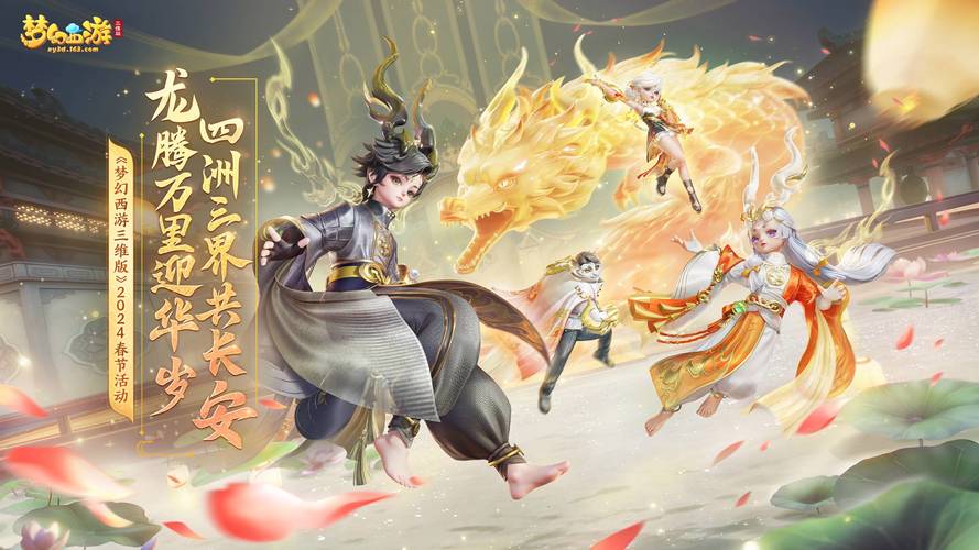 梦幻西游SF新开全神兽
